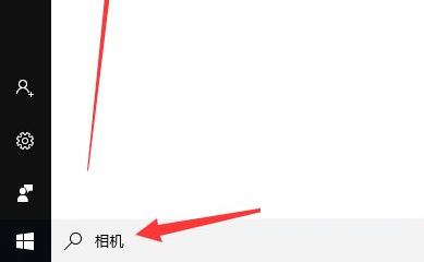 win10筆記本攝像頭打開教程