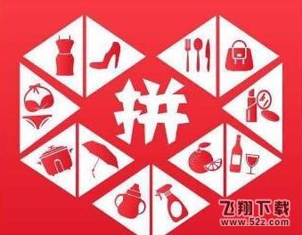 拼多多助力享免單怎么弄_拼多多助力享免單使用方法教程