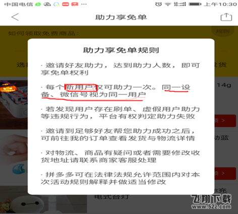 拼多多助力享免單怎么弄_拼多多助力享免單使用方法教程