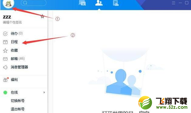 QQ日程霸屏彈窗怎么設(shè)置_QQ日程霸屏彈窗設(shè)置方法教程