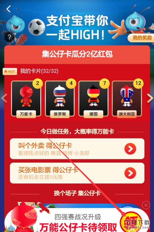 支付寶萬能卡公仔卡怎么獲得_支付寶萬能卡公仔卡獲得方法介紹