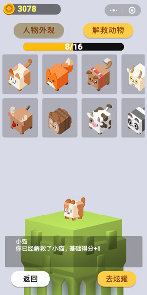 微信小游戲板子英雄有多少種動物 寵物數(shù)量介紹