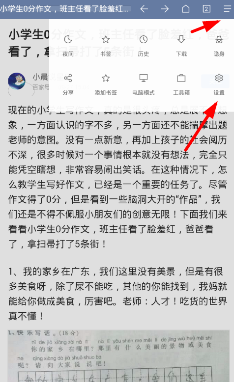 Via瀏覽器抖音插件怎么用？使用方法介紹