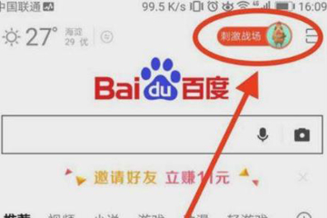 百度極速版怎么玩刺激戰場 無需下載即可體驗