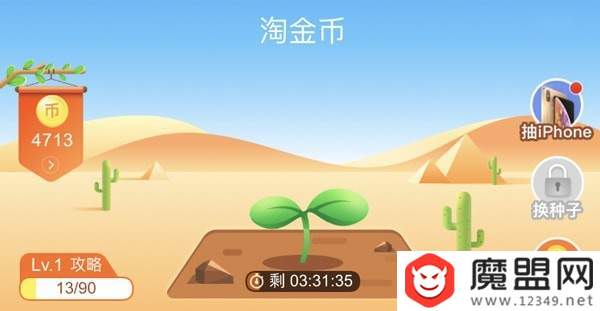 淘寶金幣莊園打不開(kāi)怎么辦？設(shè)置解決方法一覽