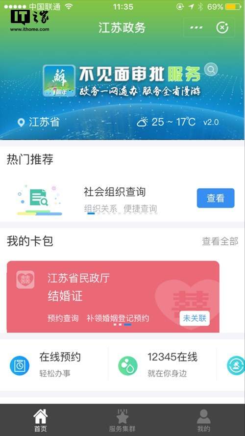 支付寶電子結婚證支持哪些城市？城市使用范圍介紹