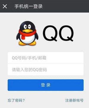 微信登錄頻繁稍后再試怎么辦 登錄頻繁多久解除