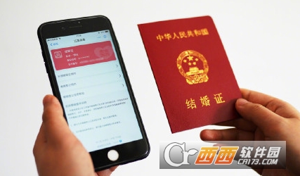 支付寶怎么領電子結婚證 電子結婚證領取方法步驟【圖文】