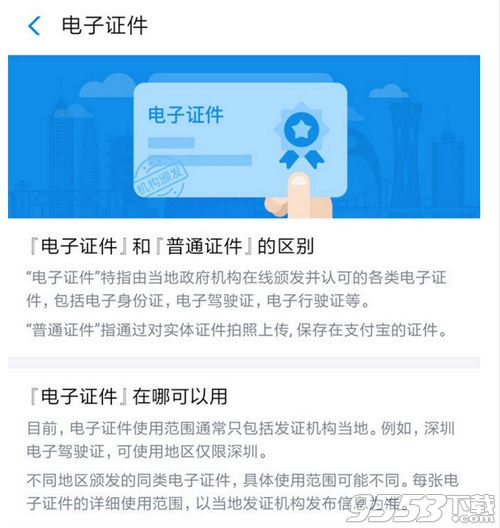 支付寶怎么領結婚證 支付寶領結婚證方法