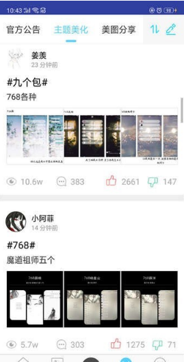 小妖精美化怎么制作QQ主題_小妖精美化制作QQ主題方法教程