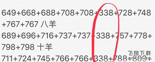 微信損友圈羊有什么用_微信損友圈羊的用途介紹