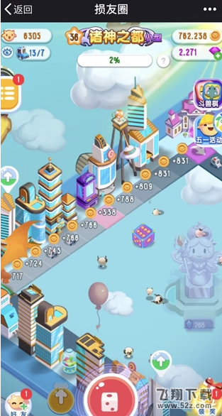 微信損友圈羊有什么用_微信損友圈羊的用途介紹