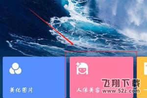 美圖秀秀怎么去水印_美圖秀秀去水印方法教程