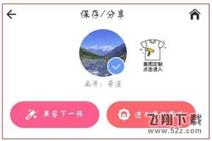 美圖秀秀怎么去水印_美圖秀秀去水印方法教程