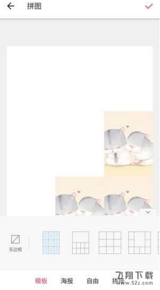 朋友圈愛心形配圖怎么弄_微信朋友圈九宮格心形拼圖制作方法教程