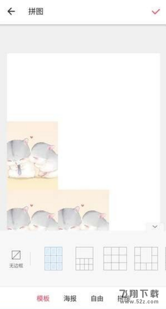 朋友圈愛心形配圖怎么弄_微信朋友圈九宮格心形拼圖制作方法教程