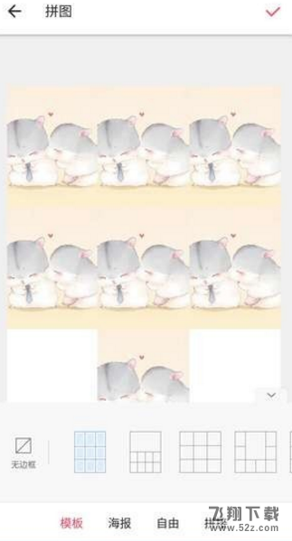 朋友圈愛心形配圖怎么弄_微信朋友圈九宮格心形拼圖制作方法教程