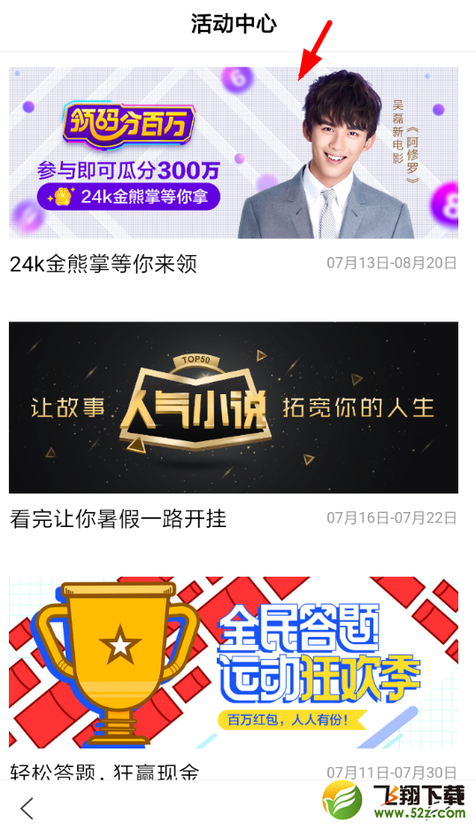 百度領(lǐng)碼分一百萬(wàn)怎么玩_百度領(lǐng)碼分一百萬(wàn)玩法教程