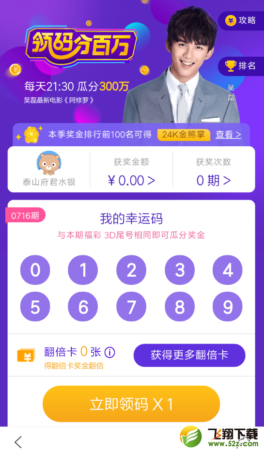 百度領(lǐng)碼分一百萬(wàn)怎么玩_百度領(lǐng)碼分一百萬(wàn)玩法教程