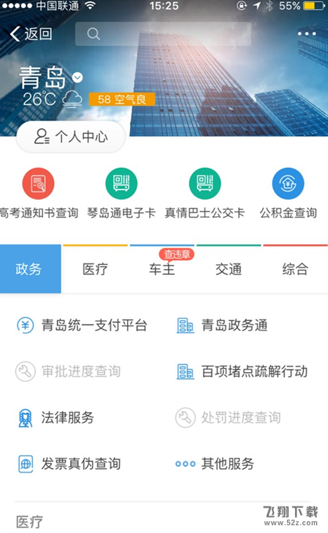 支付寶怎么查詢高考通知書寄送狀態_支付寶查詢高考通知書寄送狀態方法教程