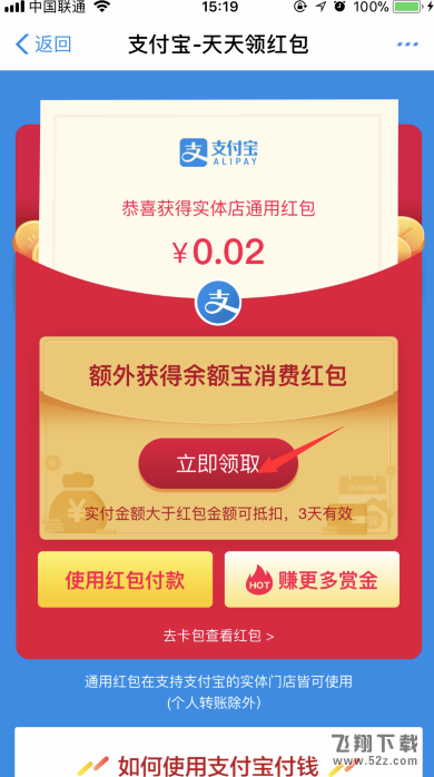 余額寶消費紅包在哪里領_2018支付寶余額寶紅包領取方法教程