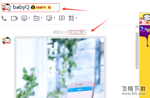 QQ怎么添加babyQ_QQ添加babyQ方法教程