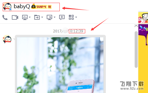 QQ怎么添加babyQ_QQ添加babyQ方法教程