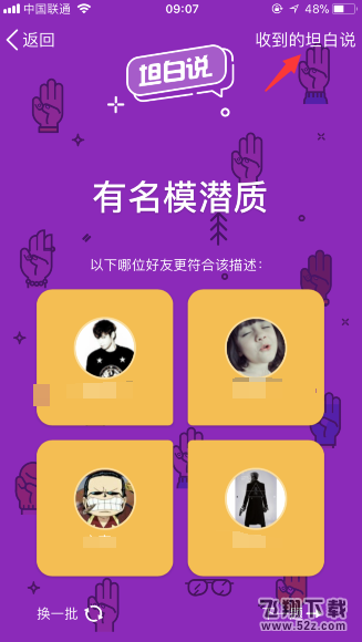 QQ坦白說(shuō)認(rèn)識(shí)時(shí)間怎么算_QQ坦白說(shuō)認(rèn)識(shí)時(shí)間計(jì)算方法教程