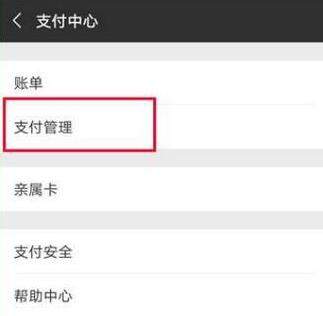 華為mate20微信指紋支付設(shè)置流程詳解