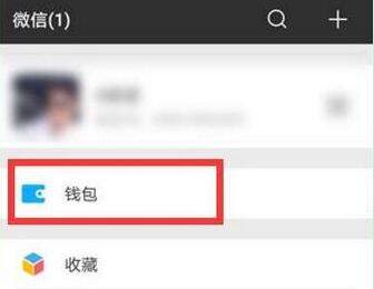華為mate20微信指紋支付設(shè)置流程詳解