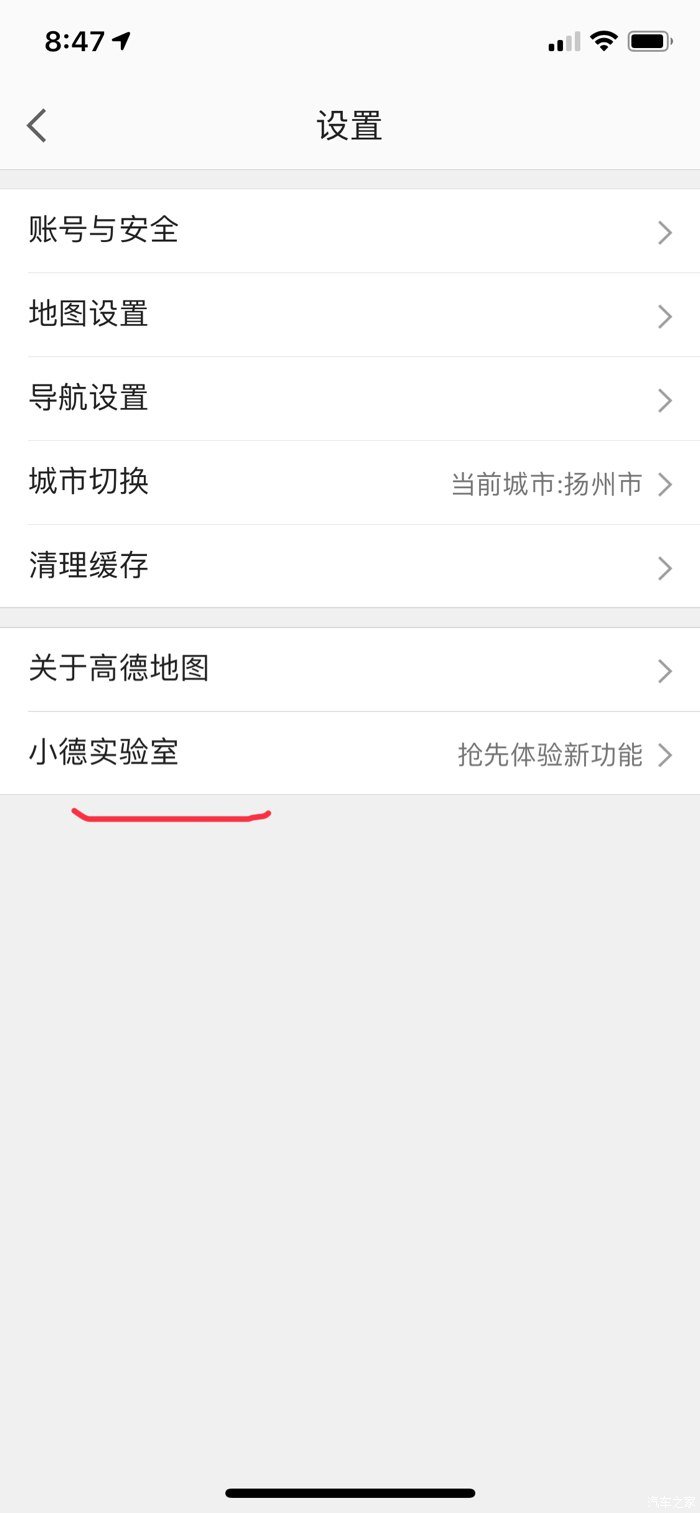 高德地圖carplay怎么設置？開啟方法分享