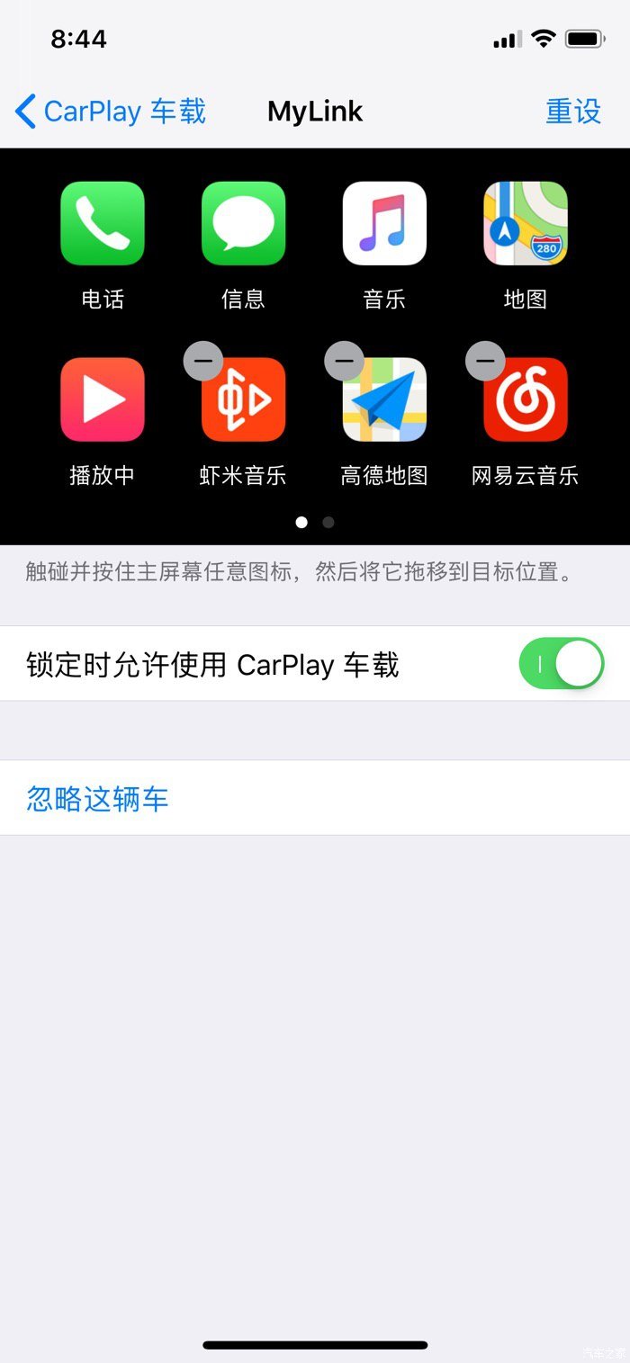 高德地圖carplay怎么設置？開啟方法分享