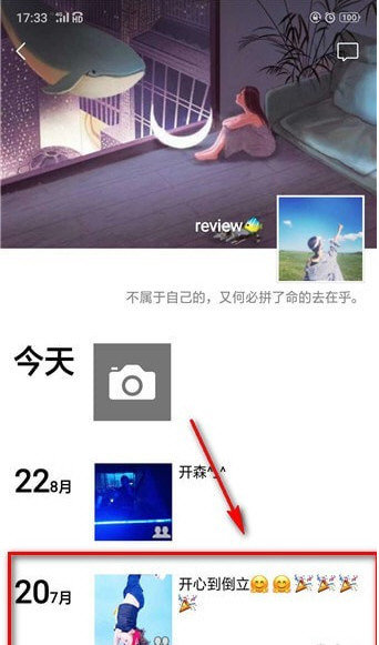 微信朋友圈怎么設置私密？具體操作方法分享