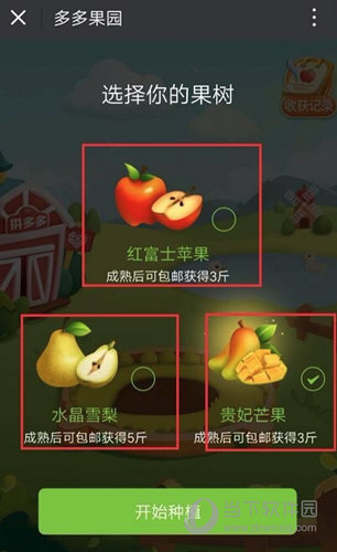 拼多多果園怎么換樹 果樹更換方法介紹