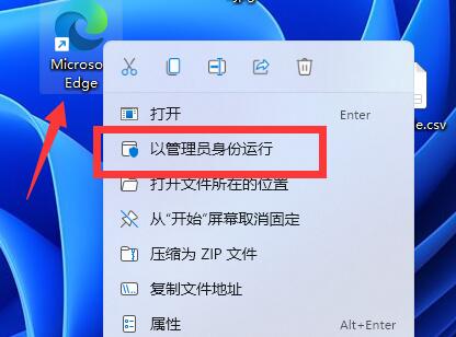 win11管理員身份運行位置