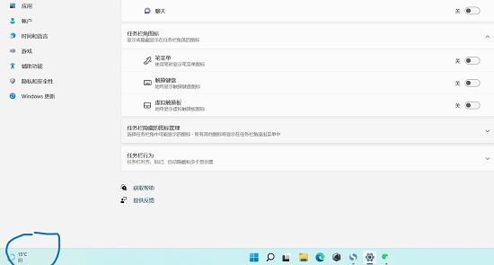 win11小組件跑到左邊了是什么情況解決方法