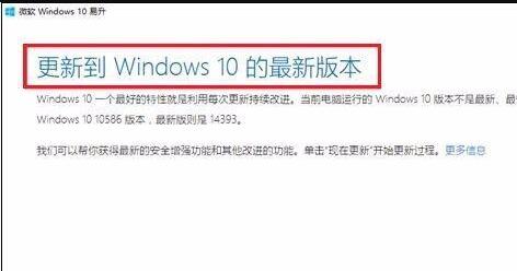 win10易升詳細介紹