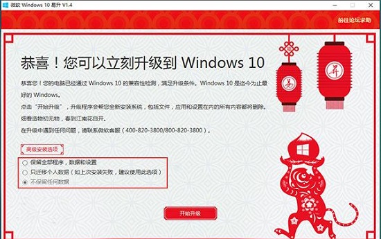 win10易升詳細介紹