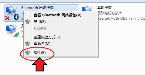 win7連接藍牙耳機連不上解決方法