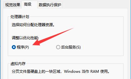 win11把cpu性能調到最佳教程