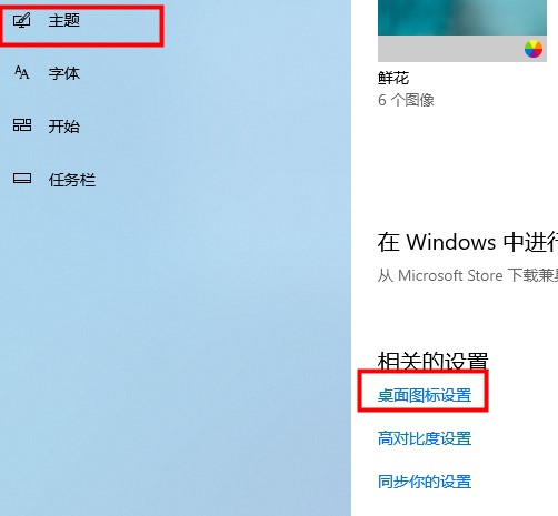 win10系統(tǒng)新手使用教程