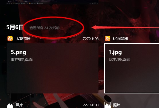 win10使用記錄查詢方法