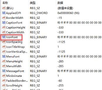 win10字體大小無法調整解決方法