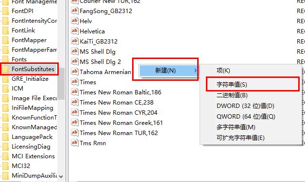 win10字體全部刪除替換教程