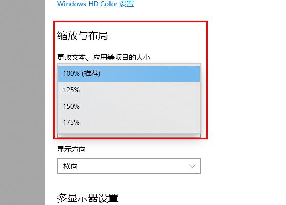 win10字體太小解決方法