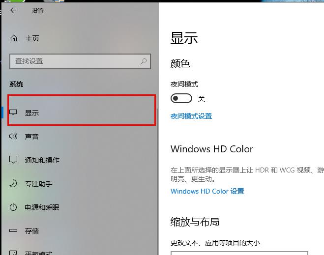 win10字體設(shè)置修改方法