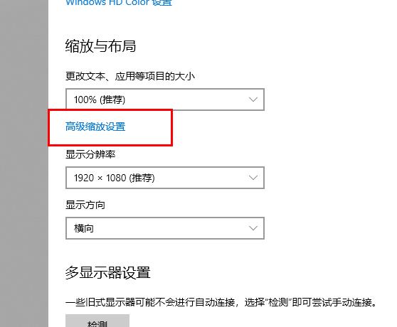 win10字體設(shè)置修改方法