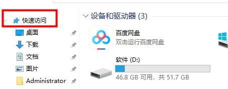 新手必看的win10基本操作技巧介紹