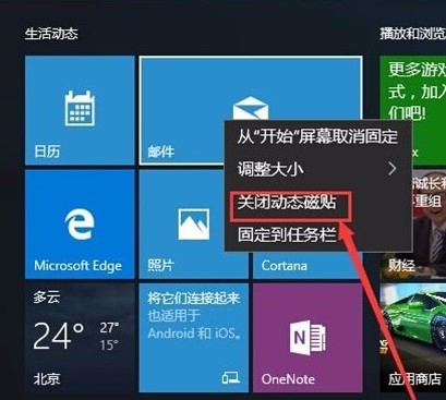 新手必看的win10基本操作技巧介紹
