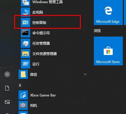 win10字體庫打開方法